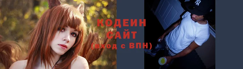 Кодеиновый сироп Lean напиток Lean (лин)  Нижний Ломов 