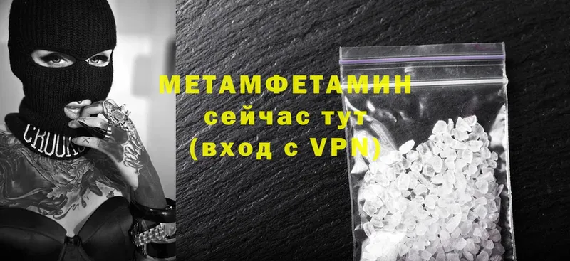 МЕТАМФЕТАМИН Methamphetamine  купить закладку  Нижний Ломов 